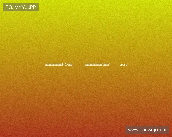 ✅体育直播🏆世界杯直播🏀NBA直播⚽- 印尼新内阁成员赴军事院校“头脑风暴”- sports